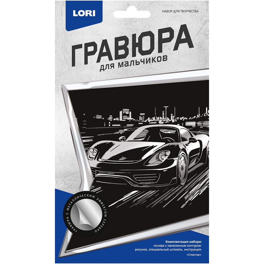 Гравюра серебро 10*15см "Спорткар" (Lori)