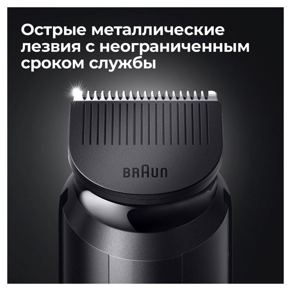 Триммер Braun BT3322