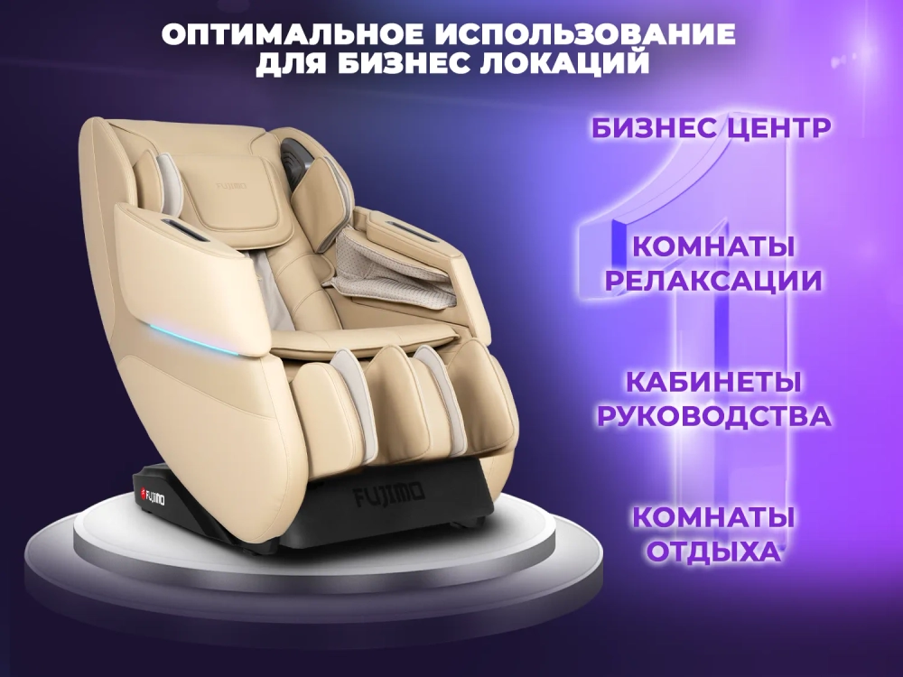 FUJIMO 氣 DISCOVERY Business Edition Бежевый