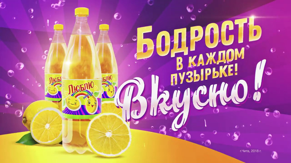НАПИТОК ГАЗИРОВАННЫЙ люблю 1,5 МЛ 3195 3901,3895,3918,3833