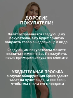 Женский махровый халат