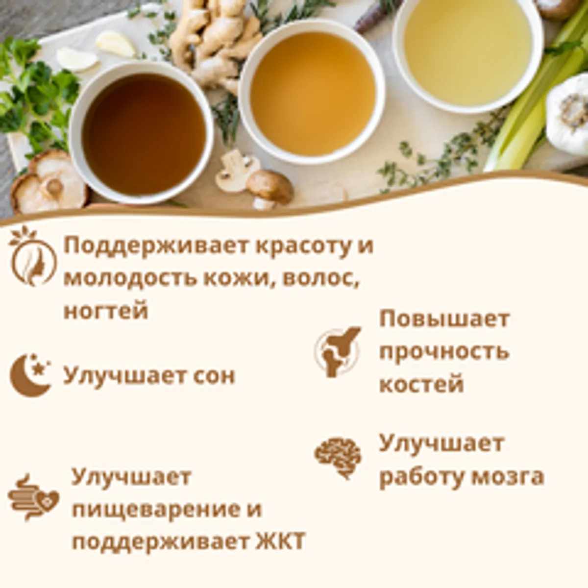 Костный куриный бульон (Афлора) / 320 мл