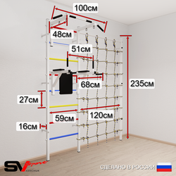 Шведская стенка Sv Sport 50440 (Турник стандарт/Брусья/Канат/Кольца/Лестница/Мат 2м/Канатный лаз)