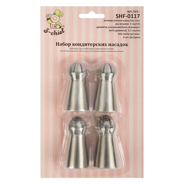 Набор кондитерских насадок металл, 3 шт, металл, S-Chief SHF-0117