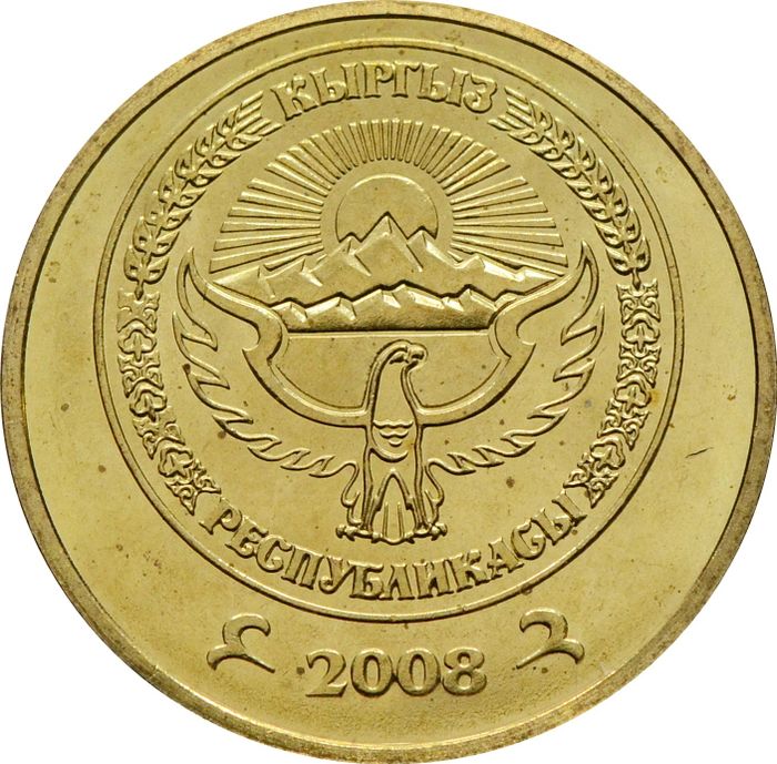 50 тыйын 2008 Кыргызстан AU-UNC