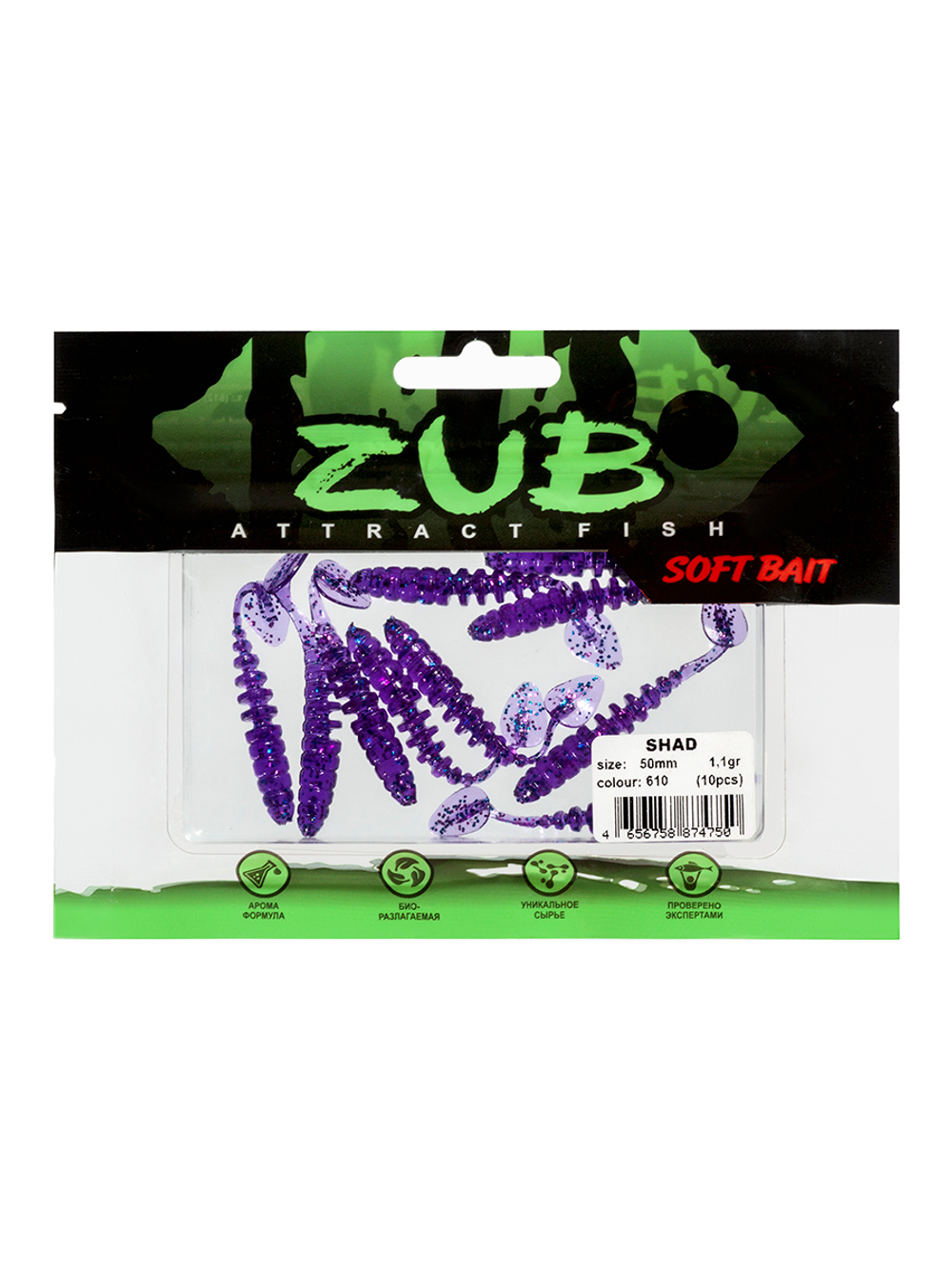 Приманка ZUB-SHAD  50мм(2")-10шт, (цвет 610) фиолетовый с блестками