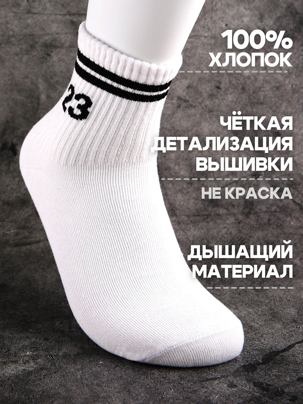 Носки черные 1986 год подарочные