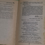книга " Фиговый листочек от кутюр "
