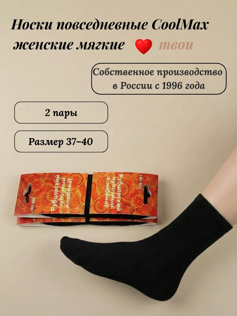 Носки повседневные CoolMax, мягкие, 2 пары