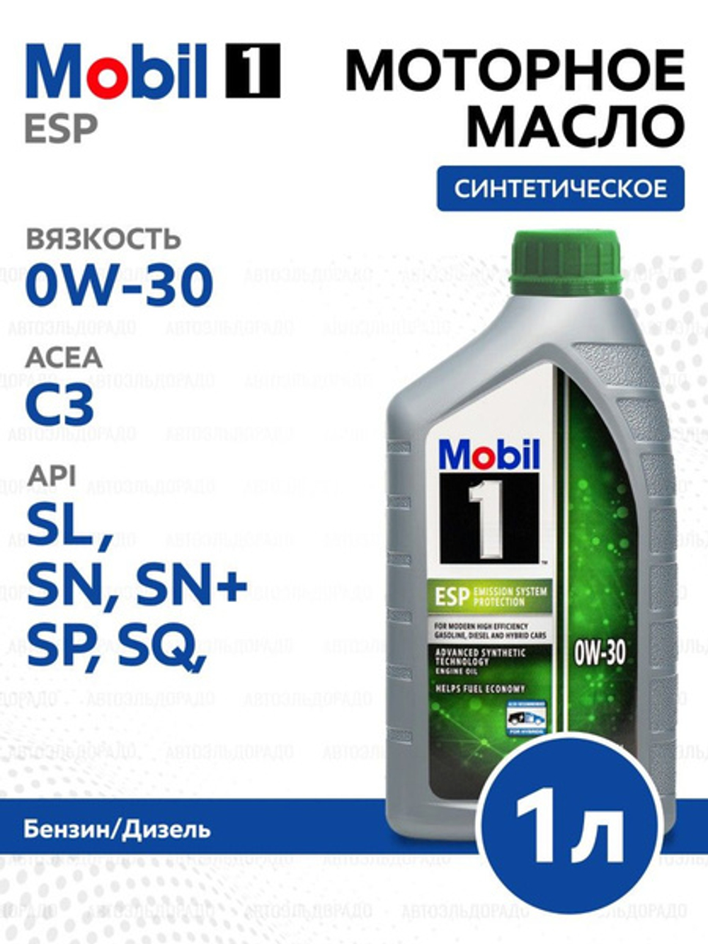 Масло моторное MOBIL 1 ESP 0W-30 синтетическое 1 л 157747