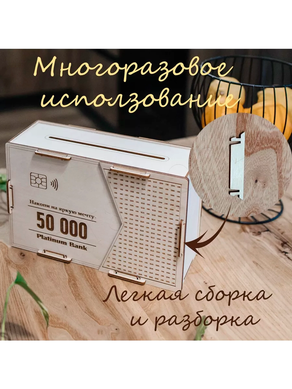 Копилка для денег на 50 000 рублей деревянная большая