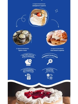 Бери и пеки "Крем: заварной, масляный, крем-чиз" 75 г * 3 шт