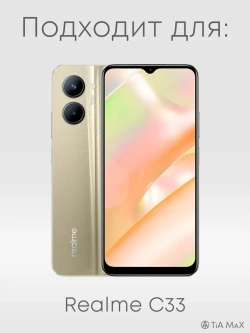 Чехол на Realme С33 с принтом