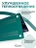 Чехол пластиковый Gurdini для Macbook Air 15" 2023 (A2941) Matte Series Emerald Green