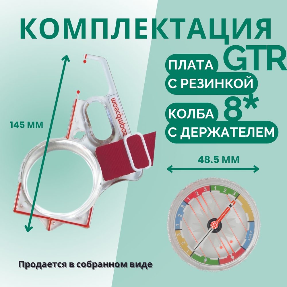 Компас звёздочка жидкостный Москомпас Модель 8GTR