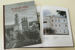 Рязанский кремль в фотографиях XIX-XXI веков: альбом т.1; т.2