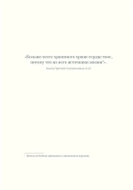 Под открытым небом