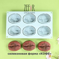 Силиконовая форма "КОФЕ" MCM-785, Китай