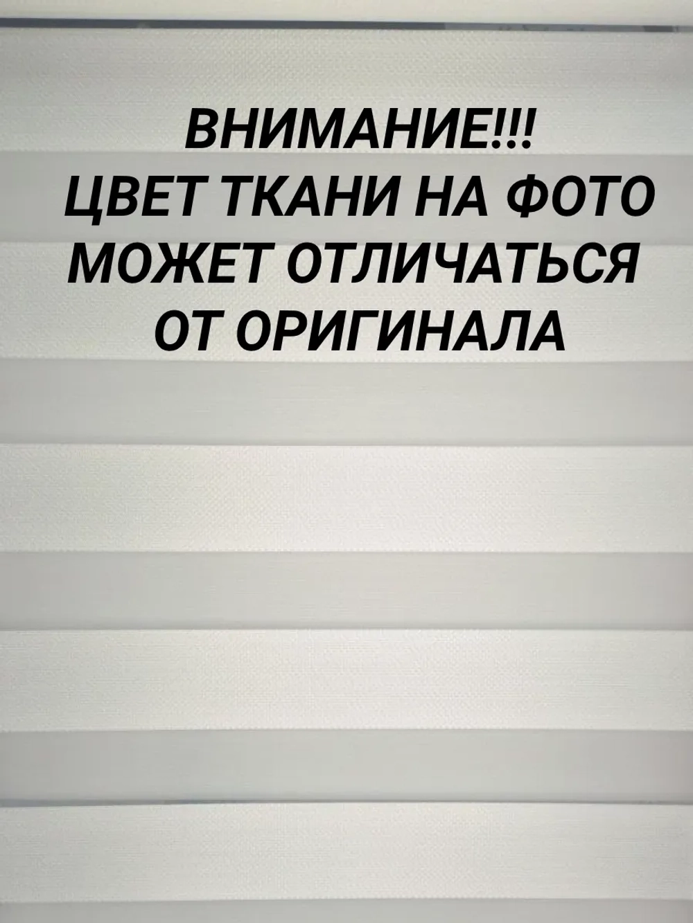 Рулонные шторы День-Ночь 58.7х122.5 см