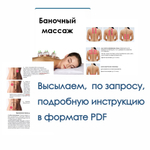 Вакуумные банки с насосом, 32шт