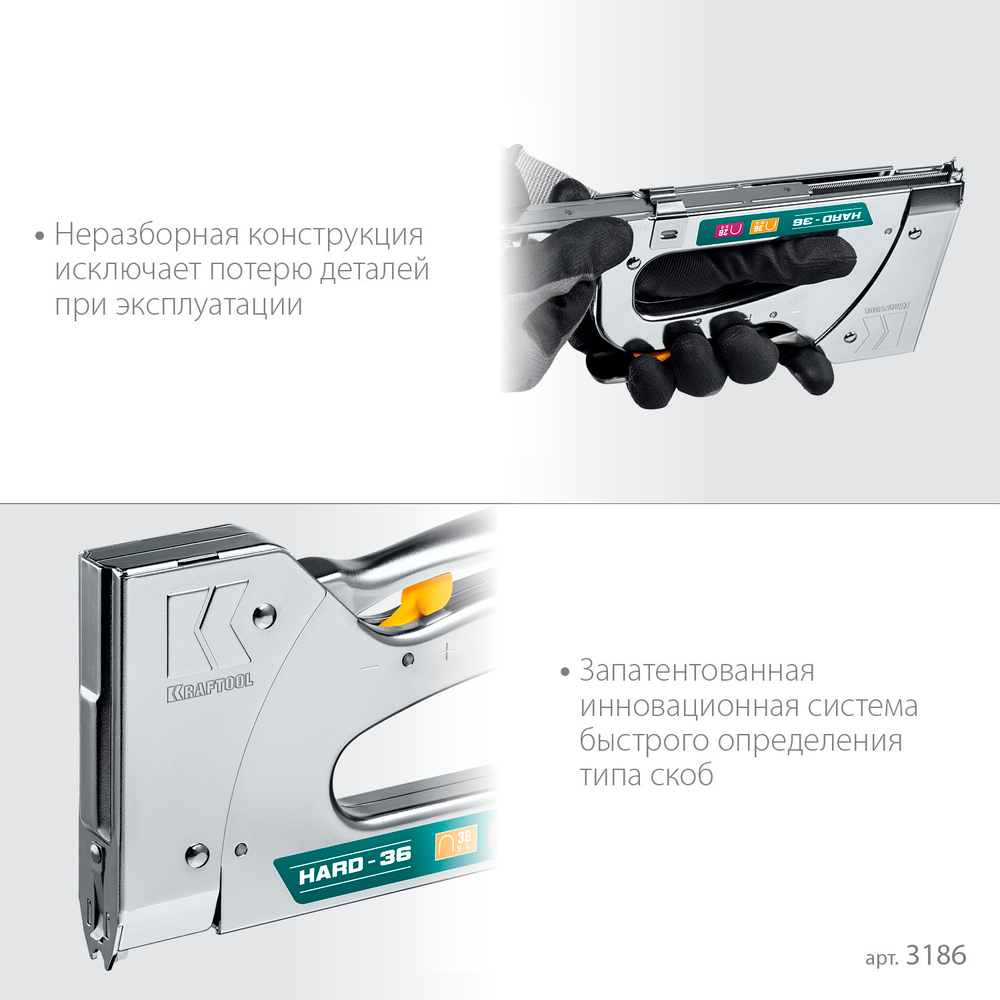 KRAFTOOL HARD-36, тип 36 (L) калибр 20GA (10 - 14 мм)/28, кабельный рессорный степлер (3186)