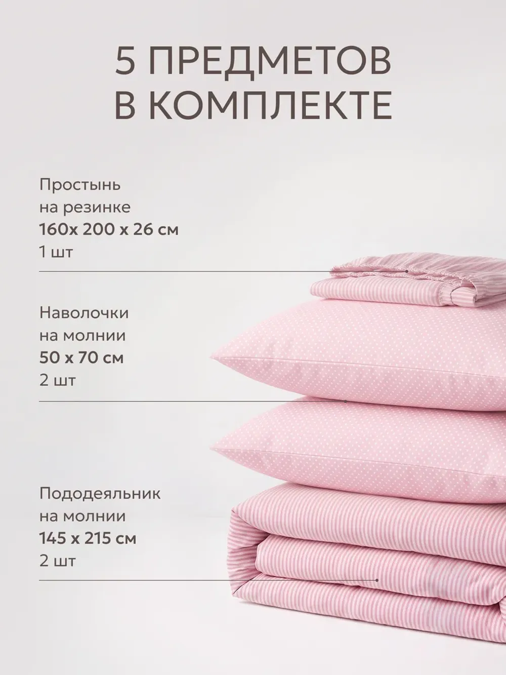 Семейное постельное белье простынь на резинке 160х200