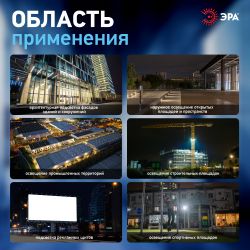 Прожектор светодиодный уличный ЭРА PRO LPR-062-0-65K-070 70Вт 6500K IP65 призма гарантия 3 года | Прожекторы PRO