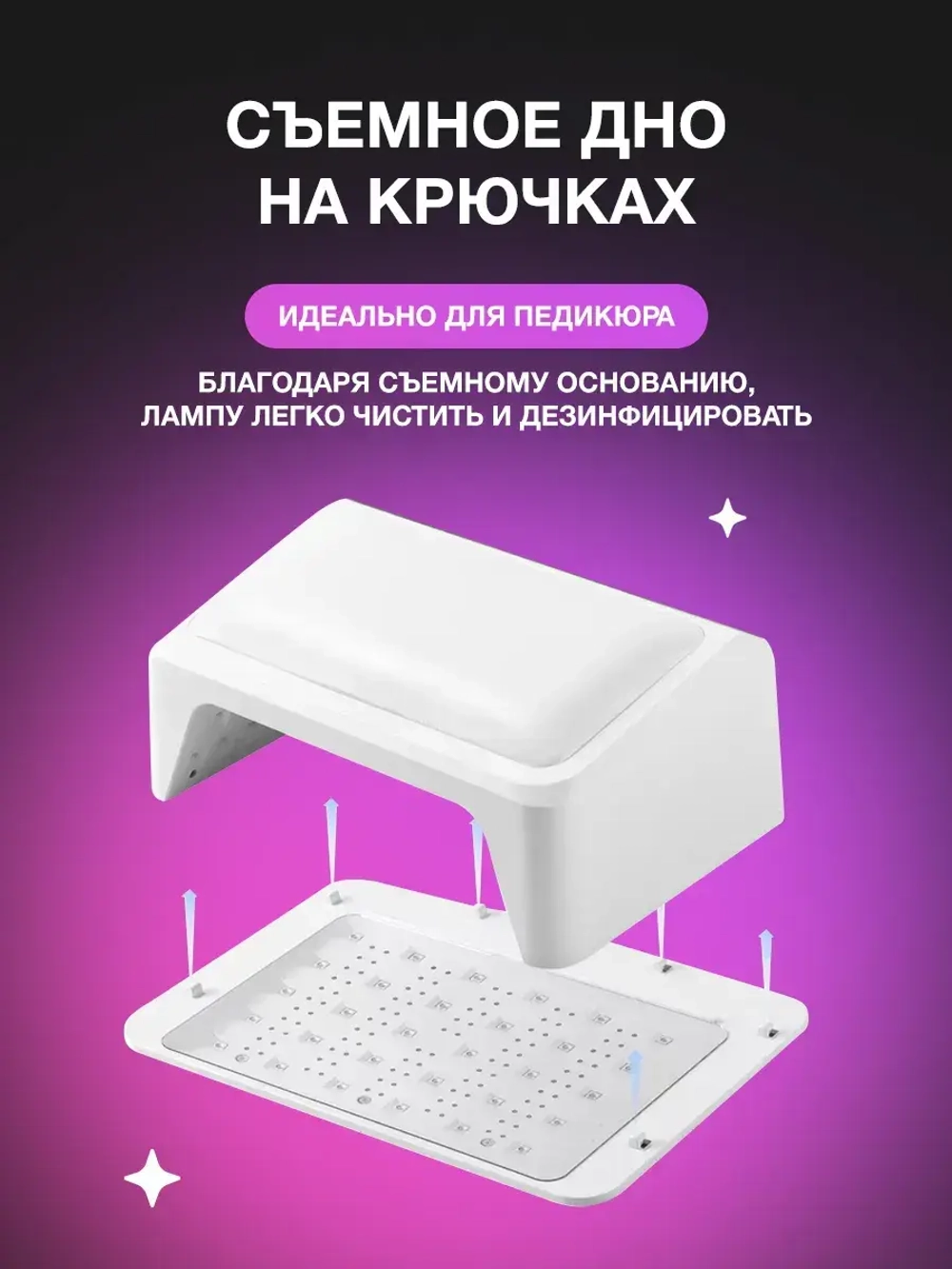 Лампа для маникюра профессиональная мощная