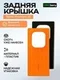 Задняя крышка для Tecno Phantom X2 оранжевая (Orange) без стекла камеры