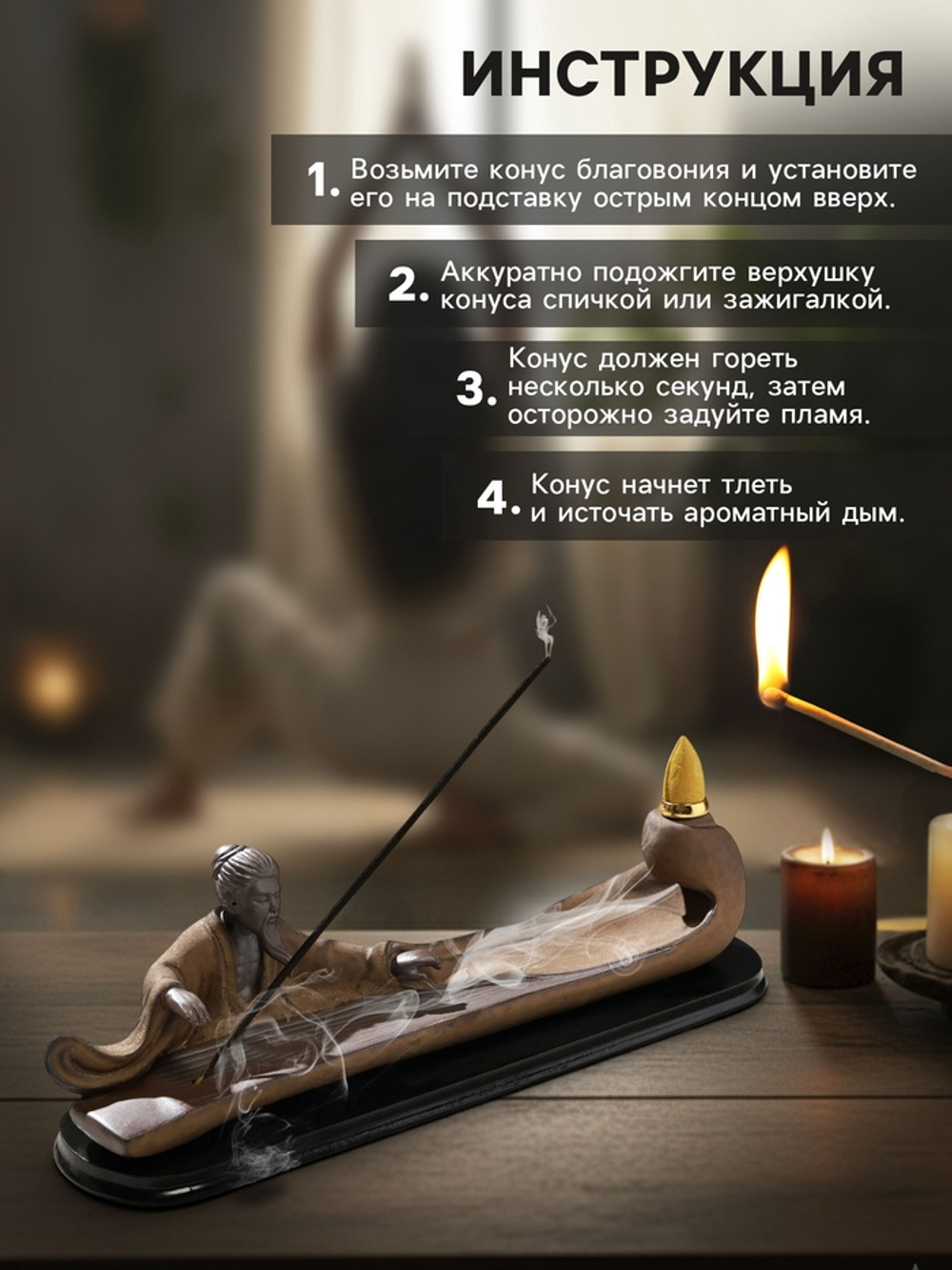 Подставка для благовоний TAKE IT EASY «Мудрец», стелющийся дым, 28×9 см