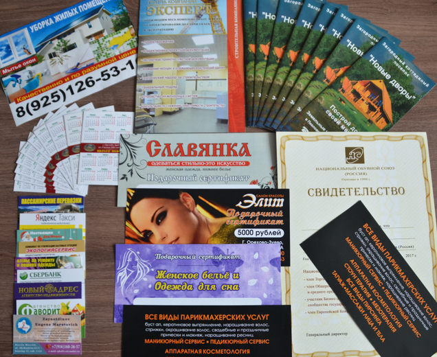 От визитки до баннера