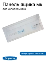 Панель ящика мк для холодильника