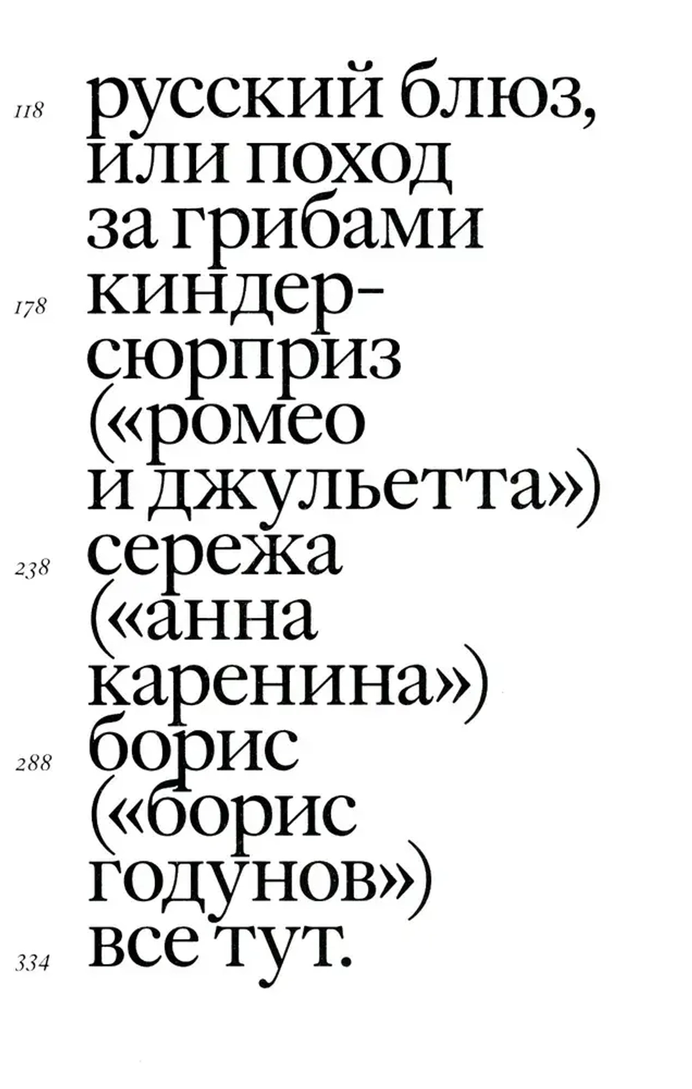 Своими словами
