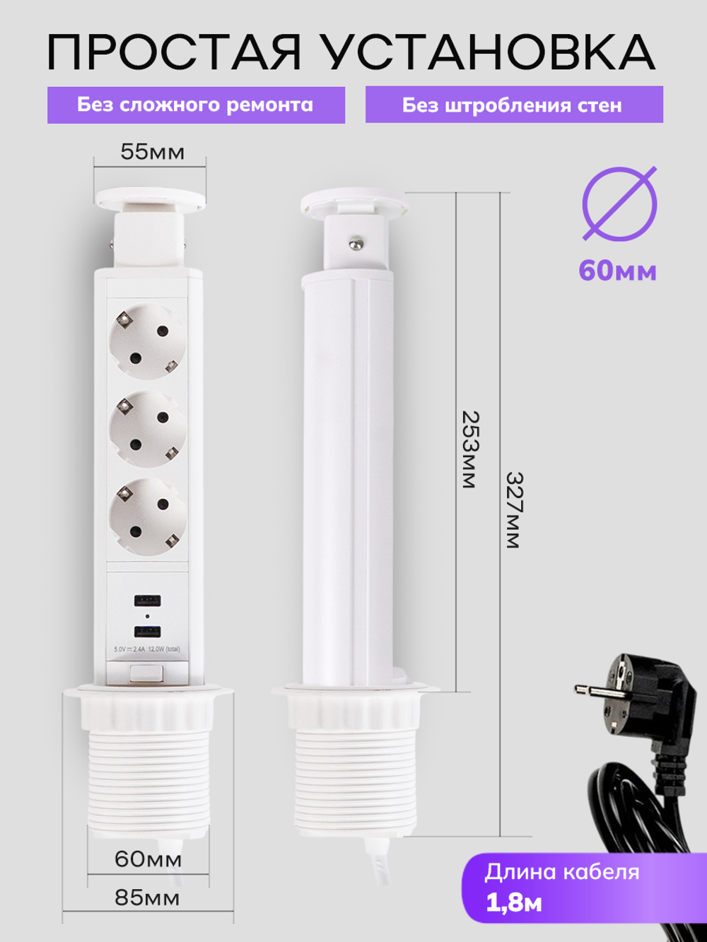 Вертикальная тройная розетка + 2 USB, белая