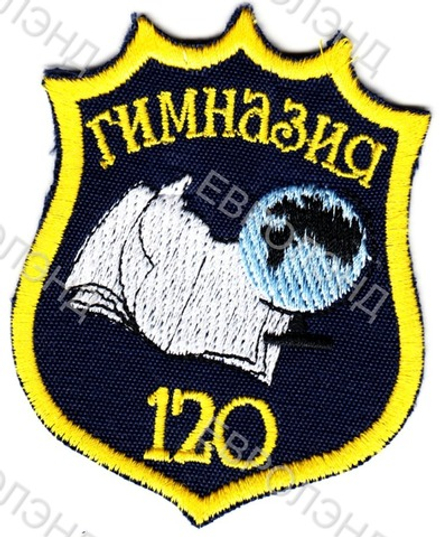 Эмблема 120