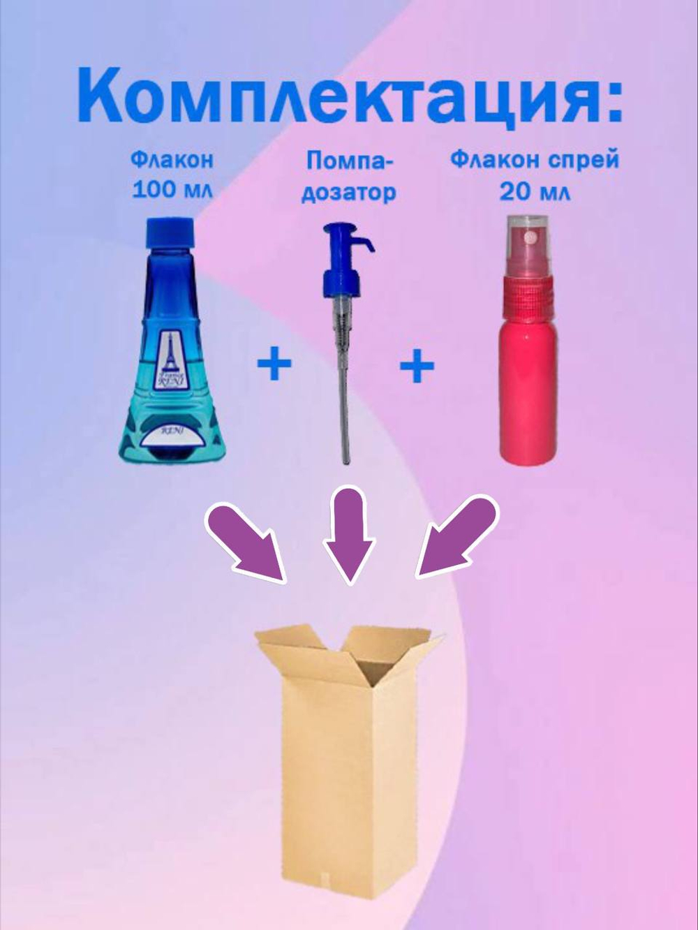 Reni №321 (Аромат направления Light Blue), 100 мл