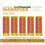 Нитки для трикотажа Gutermann Maraflex 120 (150 метров), 5 кат. | 982 св.рыжий