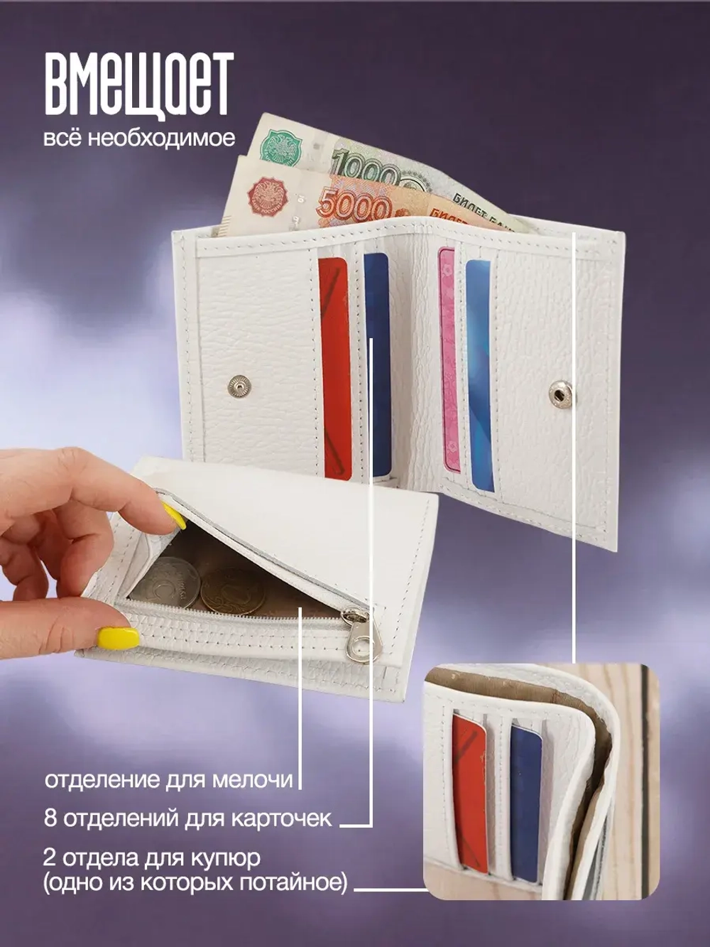 Кошелёк кожаный маленький