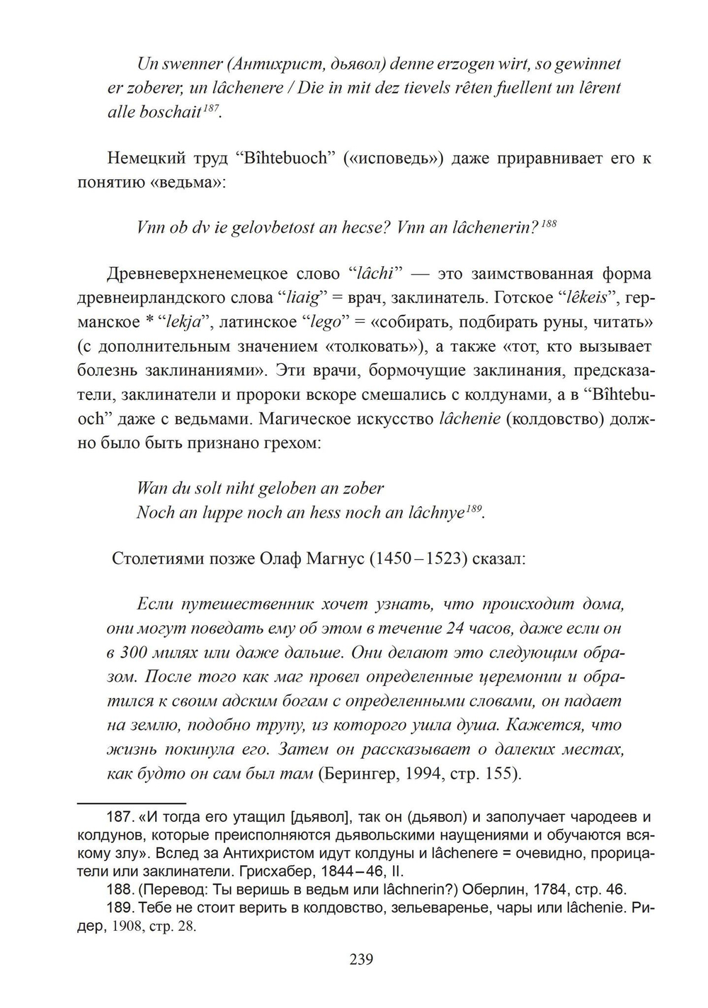 Демоны, духи, ведьмы. Общение с духами и одержимость (PDF)
