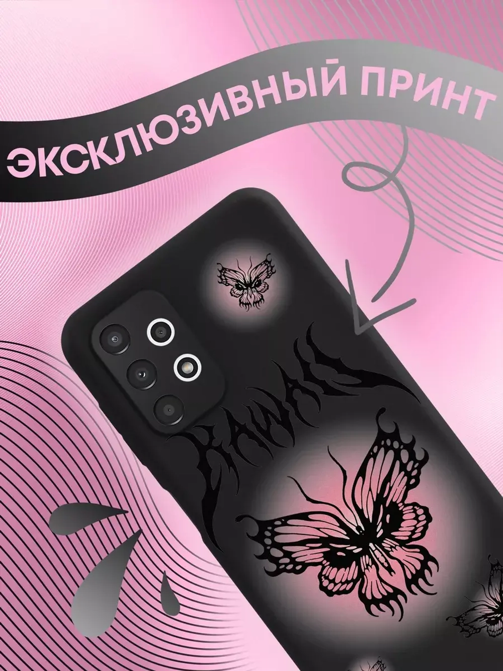 Чехол на Samsung A13 с принтом