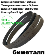 Полотно ленточное биметаллическое по дереву 20x0,9х3340 мм 3tpi для ленточнопильного станка PROMA PP-500
