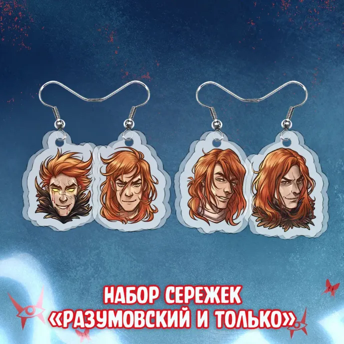 Чумной Доктор 2 Краудфандинг