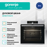 Духовой шкаф Gorenje BOS6747A01X