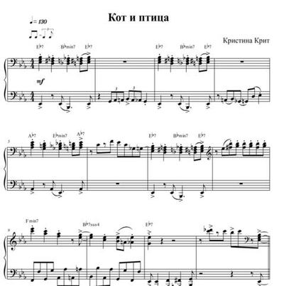 Кот и птица