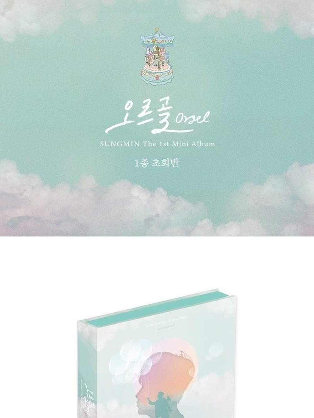 Альбом Super Junior Sungmin - Orgel 1st Solo Album