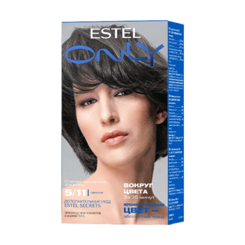 Стойкая краска-гель  для волос ESTEL ONLY тон 5/11 светлый шатен пепельный интенсивный 125л/10