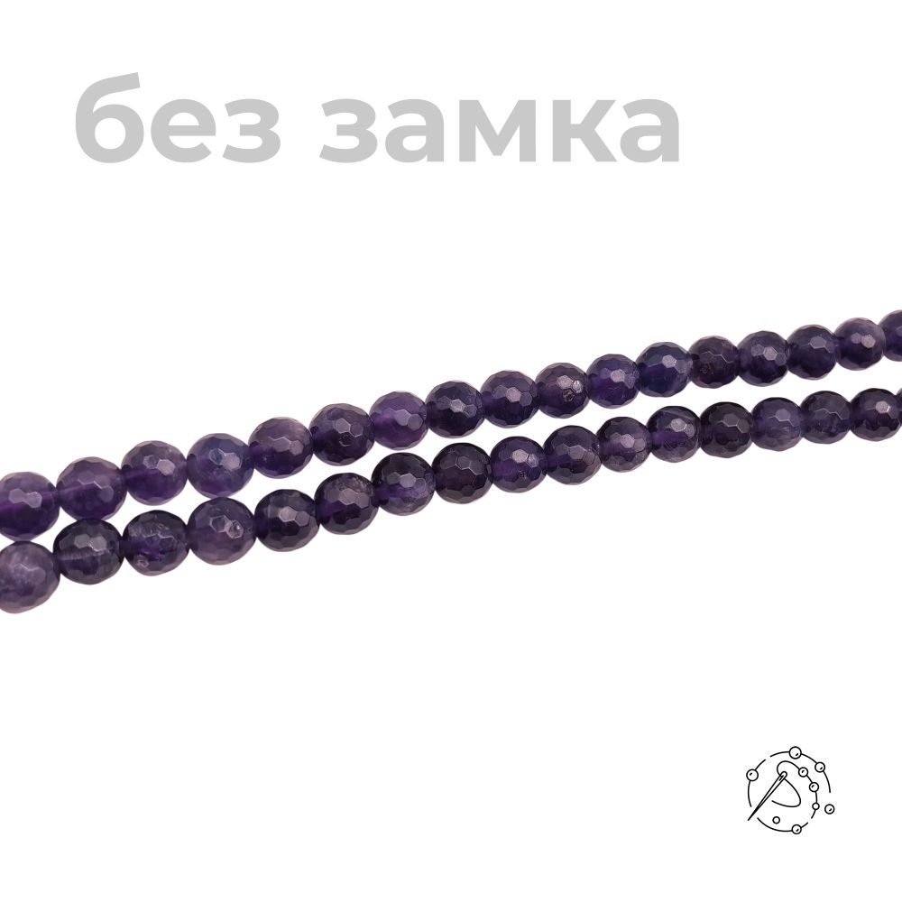 Нить бусин аметист с огранкой 6 мм