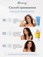 ESTHETIC HOUSE Набор бальзам для волос увлажняющий CP-1 Aquaxyl Complex 100мл и ухаживающий крем для волос CP-1 Bounce Curl Cream, 150мл