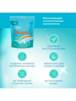 Silica Gel Fresh Scented Наполнитель силикагелевый 7,6л