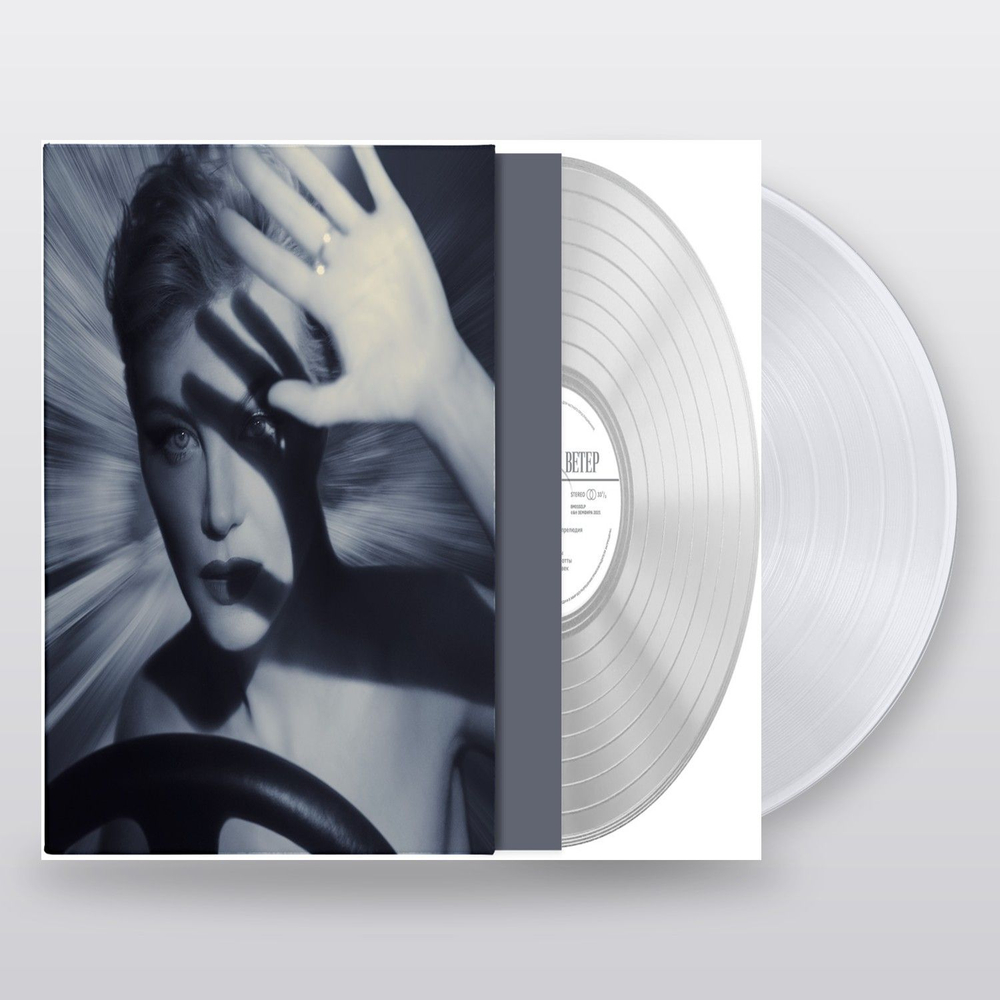 Земфира — Северный Ветер (LP)